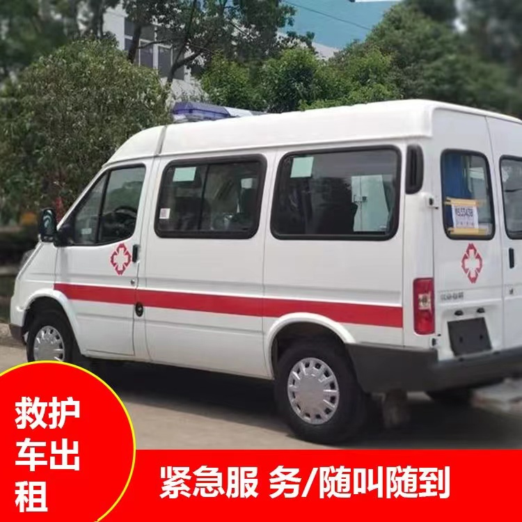 翠屏跨市救护车护送转院租赁